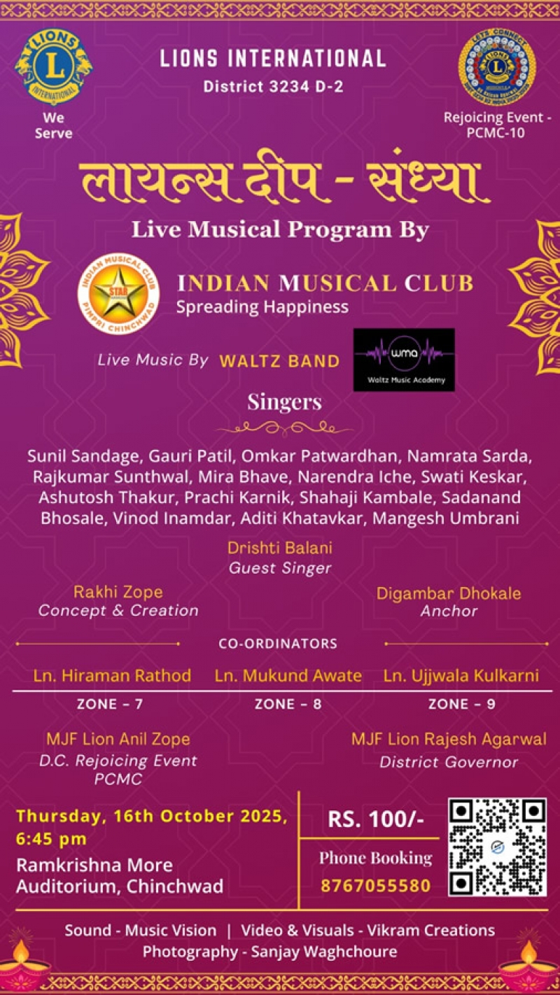 लायन्स दीप - संध्या Live Musical Program By INDIAN MUSICAL CLUB Spread